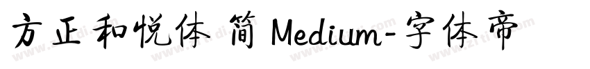 方正和悦体 简 Medium字体转换